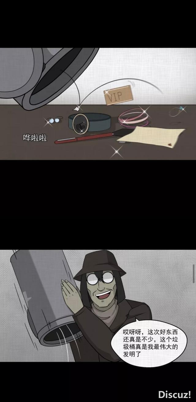 人性漫画：「进入演艺圈付出的代价」-200.jpg