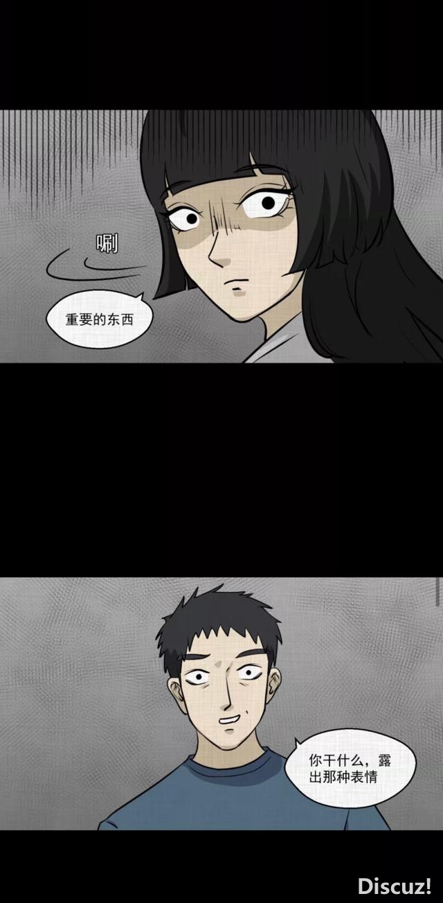人性漫画：「进入演艺圈付出的代价」-199.jpg
