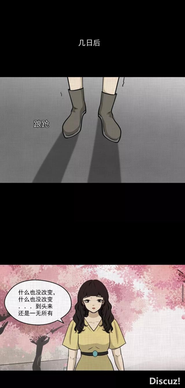 人性漫画：「进入演艺圈付出的代价」-204.jpg