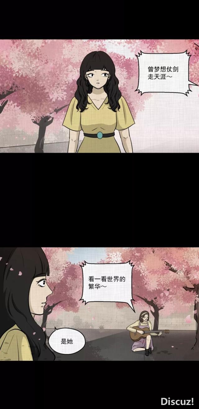 人性漫画：「进入演艺圈付出的代价」-205.jpg