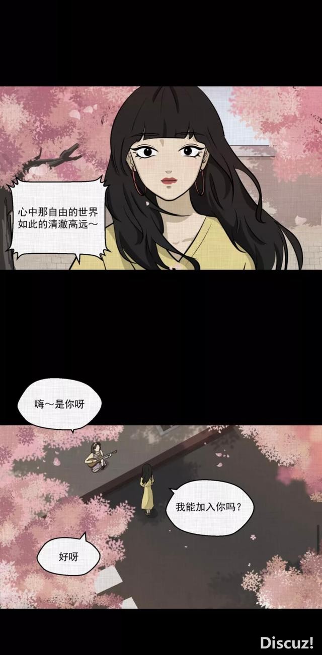 人性漫画：「进入演艺圈付出的代价」-206.jpg