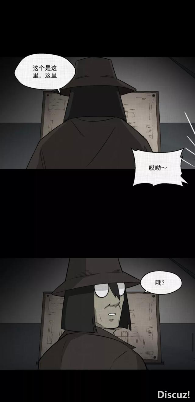 人性漫画：「进入演艺圈付出的代价」-207.jpg