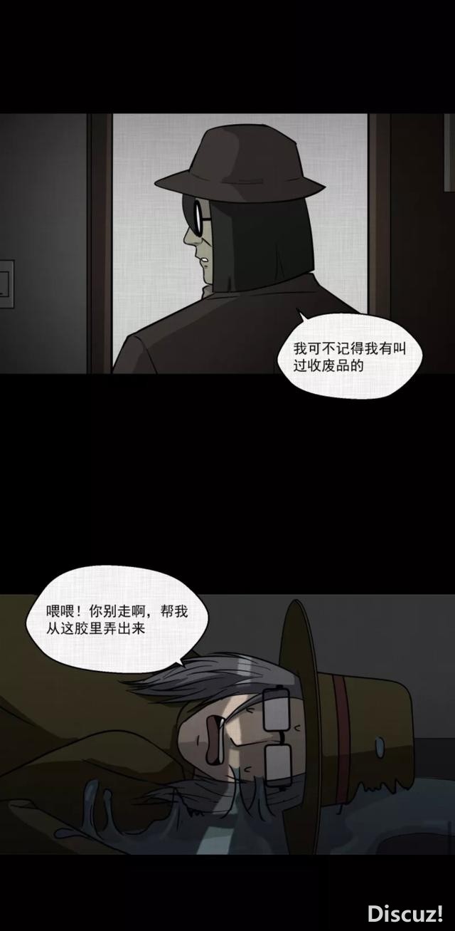 人性漫画：「进入演艺圈付出的代价」-209.jpg