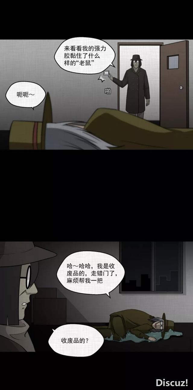 人性漫画：「进入演艺圈付出的代价」-208.jpg