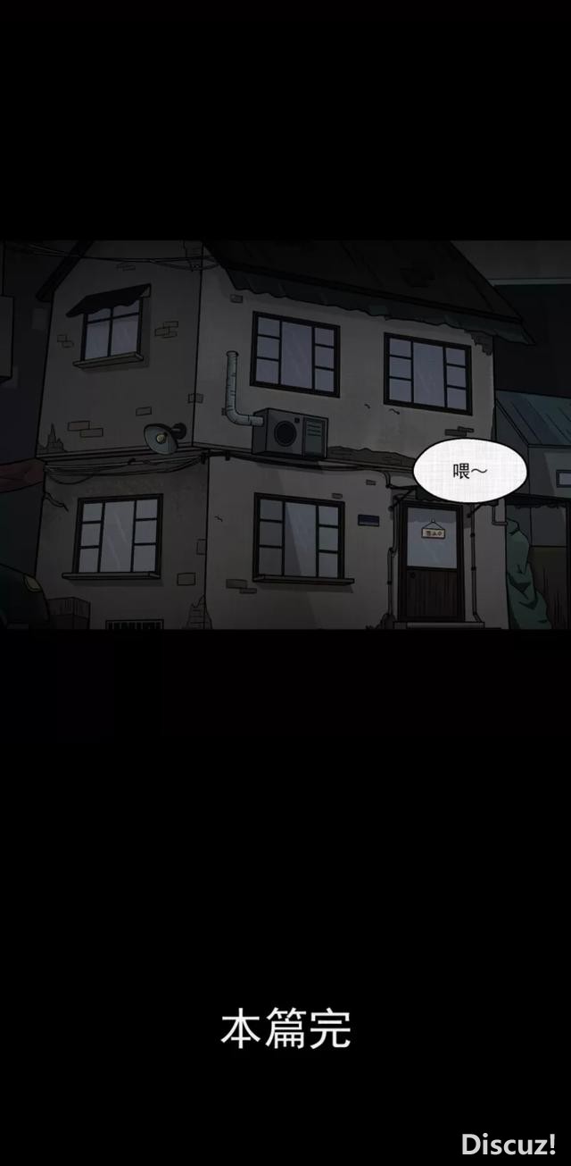 人性漫画：「进入演艺圈付出的代价」-211.jpg