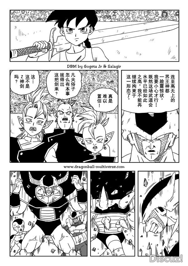 龙珠超次元乱战漫画019话：大批露，隐藏的人物及形态-2.jpg