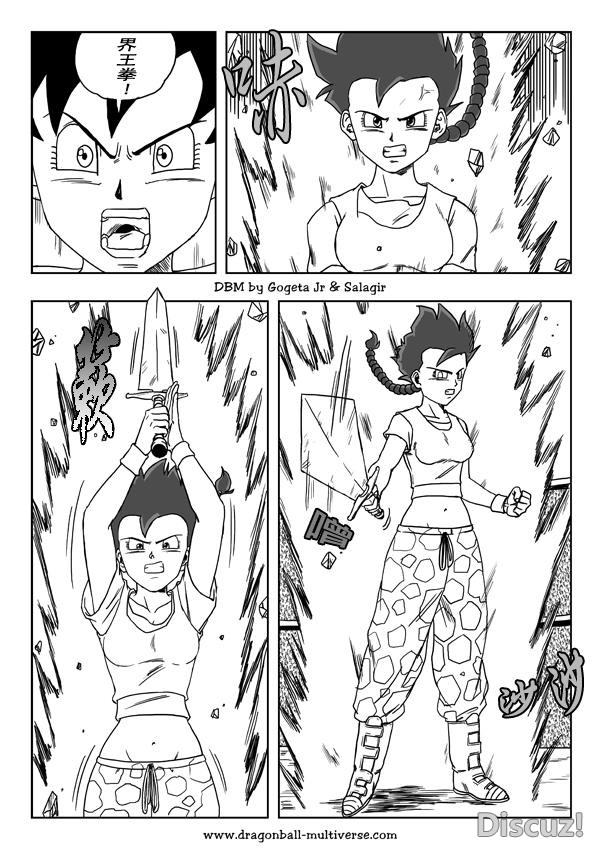 龙珠超次元乱战漫画019话：大批露，隐藏的人物及形态-4.jpg