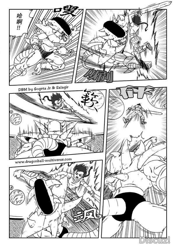 龙珠超次元乱战漫画019话：大批露，隐藏的人物及形态-5.jpg