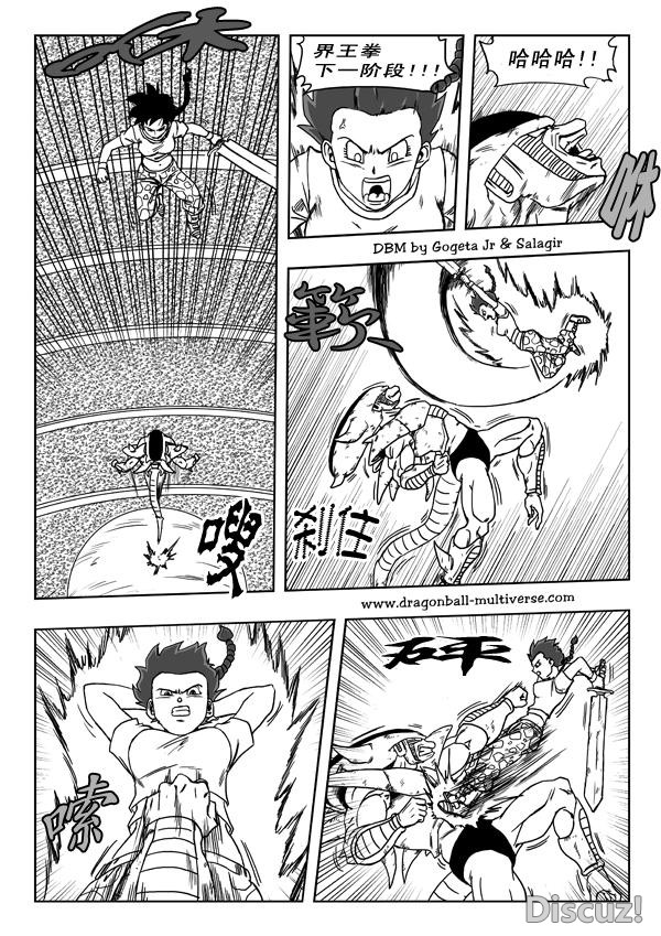 龙珠超次元乱战漫画019话：大批露，隐藏的人物及形态-6.jpg
