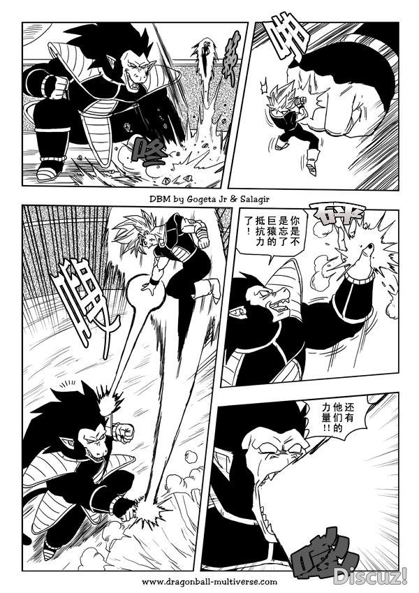 龙珠超次元乱战漫画019话：大批露，隐藏的人物及形态-16.jpg