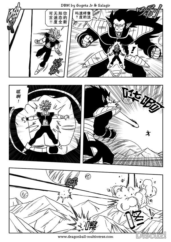 龙珠超次元乱战漫画019话：大批露，隐藏的人物及形态-17.jpg