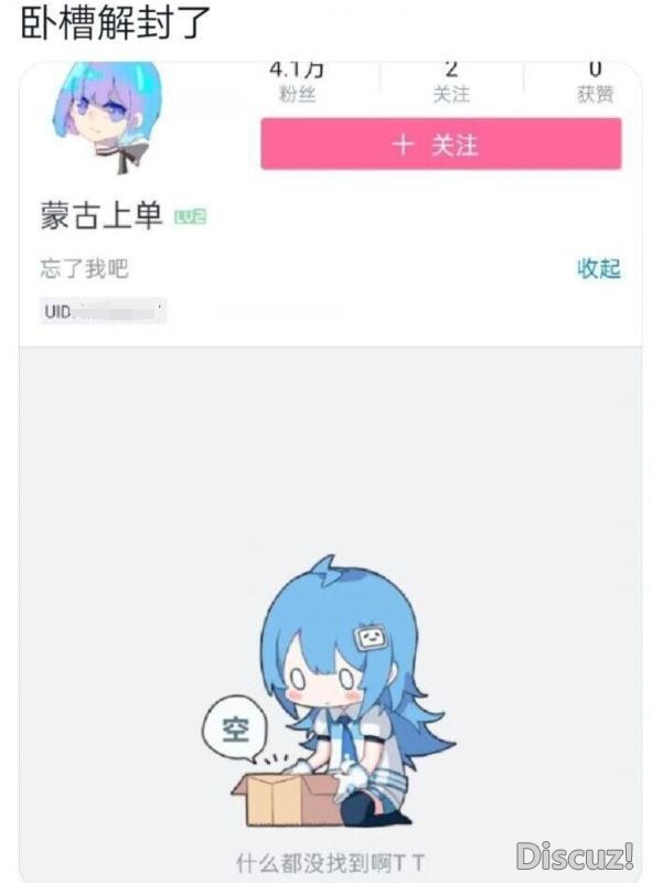 蒙古上单真的没被永封过，之前被传解封的也不是他，本尊早改名了-2.jpg