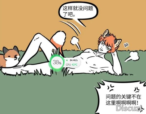 非人哉又有新角色！是一只现代狐狸成的精，或许会和九月发生点啥-4.jpg