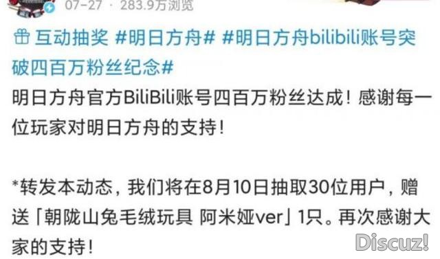 明日方舟庆祝B站粉丝突破400万，结果一周后掉到395万了-2.jpg