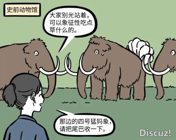 非人哉：九月顶替十一月去动物园打工，内容居然是变猛犸？-4.jpg