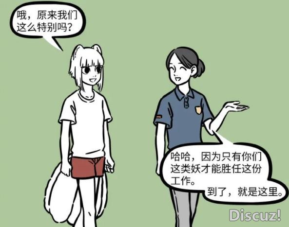 非人哉：九月顶替十一月去动物园打工，内容居然是变猛犸？-3.jpg