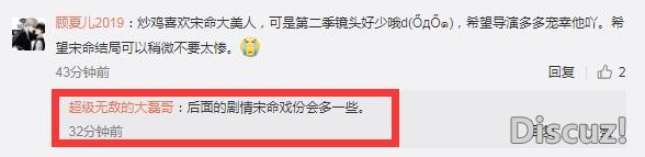 元龙第2季宋命还会出现么？导演说他已经登场！还会参与主线-4.jpg