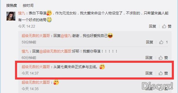 元龙第2季宋命还会出现么？导演说他已经登场！还会参与主线-3.jpg