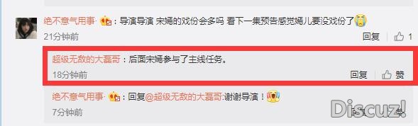 元龙第2季宋命还会出现么？导演说他已经登场！还会参与主线-9.jpg