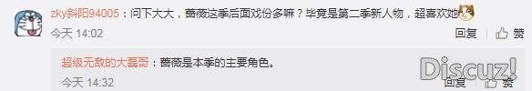 元龙第2季宋命还会出现么？导演说他已经登场！还会参与主线-10.jpg