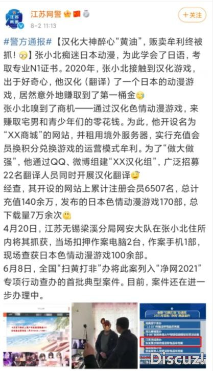 心愿屋汉化组组长被抓，居然还有人觉得可惜？了解他家就不可惜了-2.jpg