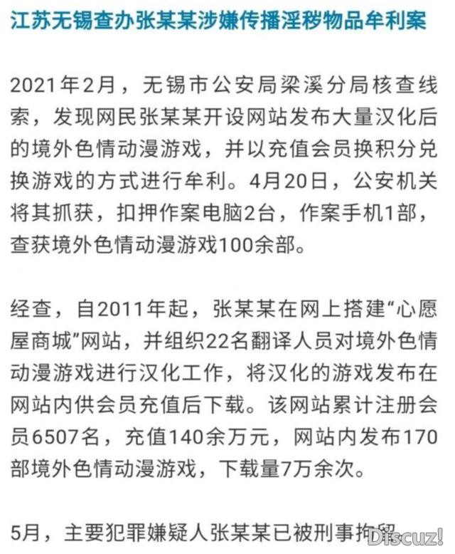 心愿屋汉化组组长被抓，居然还有人觉得可惜？了解他家就不可惜了-1.jpg