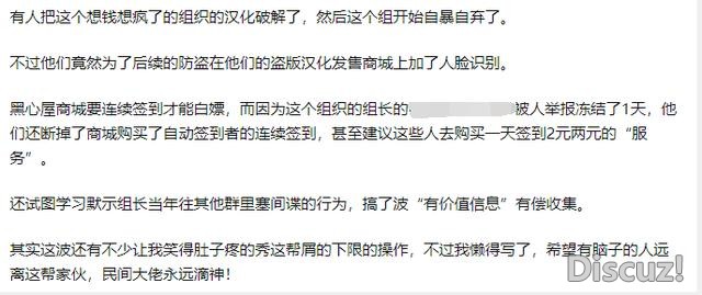 心愿屋汉化组组长被抓，居然还有人觉得可惜？了解他家就不可惜了-5.jpg