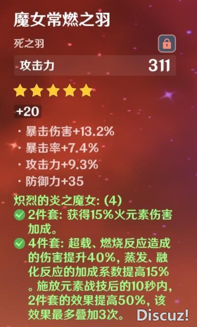 全歪了生命和防御！原神哪个圣遗物本最阴间？-6.jpg