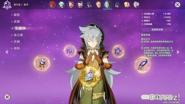 全歪了生命和防御！原神哪个圣遗物本最阴间？-13.jpg