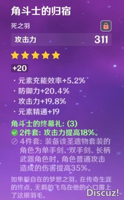 全歪了生命和防御！原神哪个圣遗物本最阴间？-12.jpg