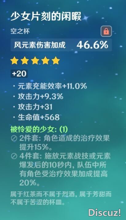 全歪了生命和防御！原神哪个圣遗物本最阴间？-11.jpg