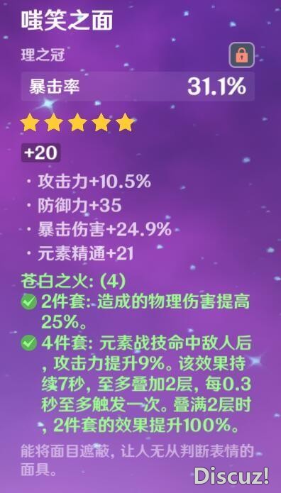 全歪了生命和防御！原神哪个圣遗物本最阴间？-14.jpg