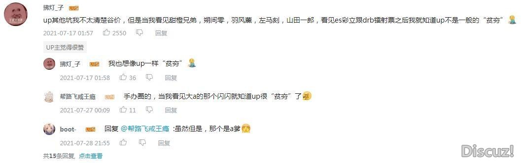 大为震撼！谷圈、吧唧、立牌？宅女的氪金有点看不懂-10.jpg