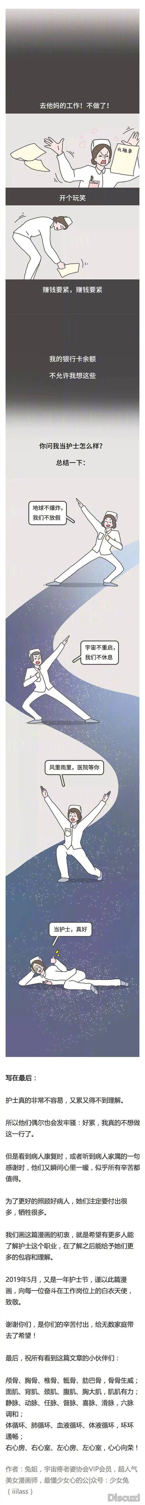 漫画：总有人想知道当护士怎么样？​​​-9.jpg
