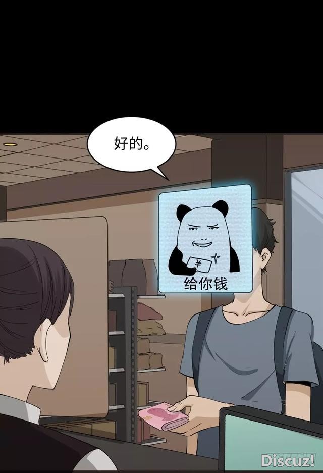 人性漫画：「变美的丑男丑女」-3.jpg