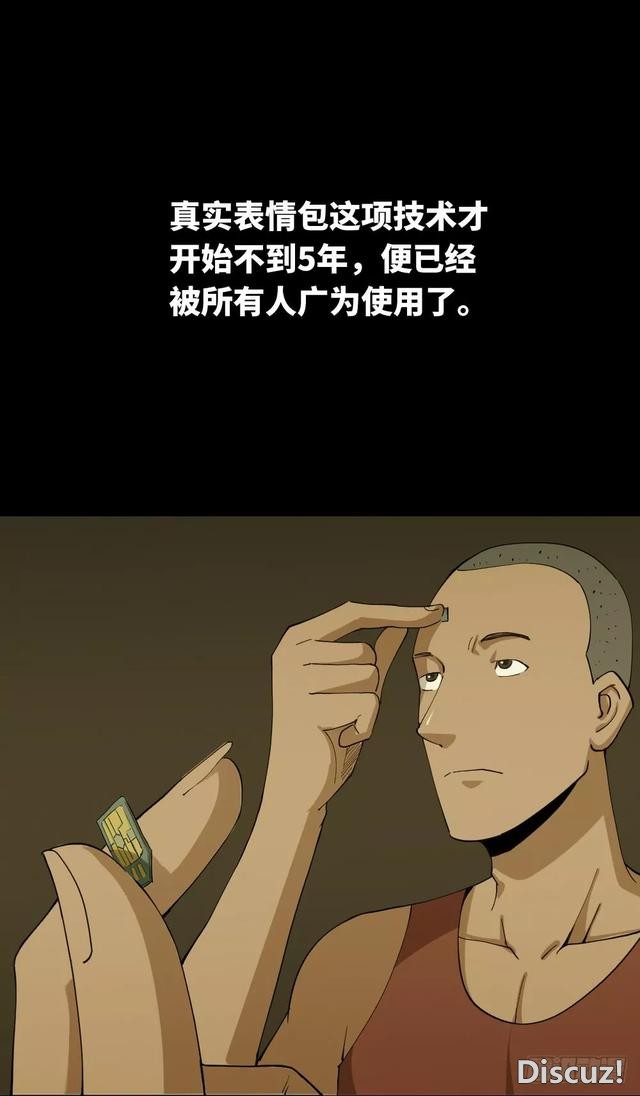 人性漫画：「变美的丑男丑女」-5.jpg