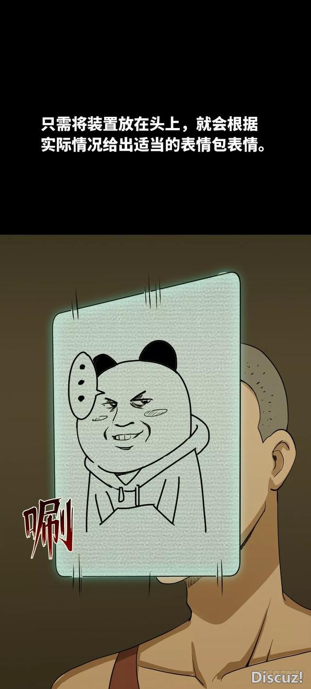 人性漫画：「变美的丑男丑女」-6.jpg