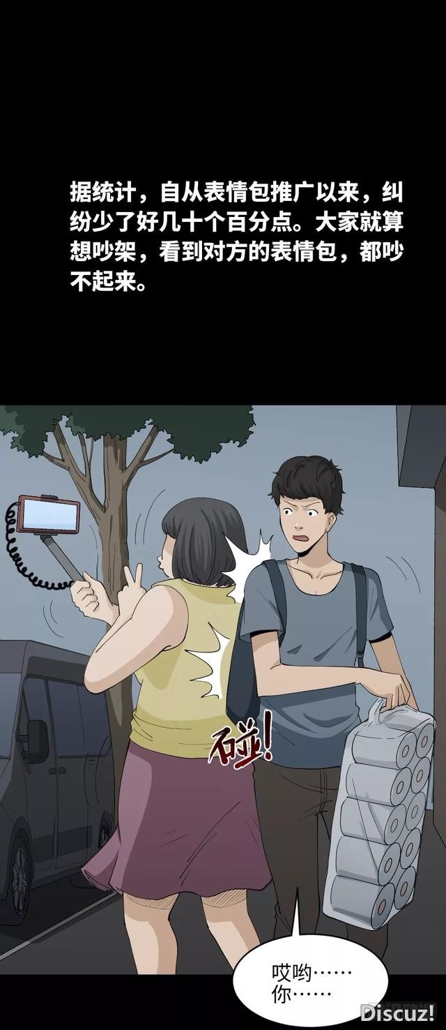 人性漫画：「变美的丑男丑女」-10.jpg