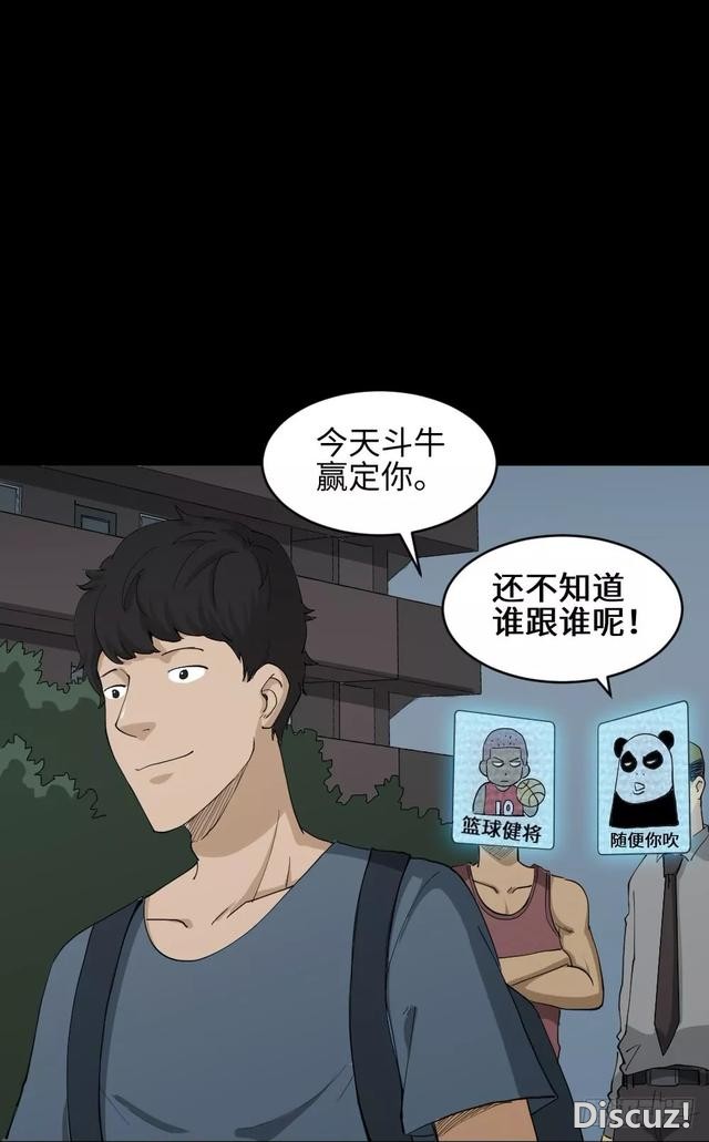 人性漫画：「变美的丑男丑女」-9.jpg