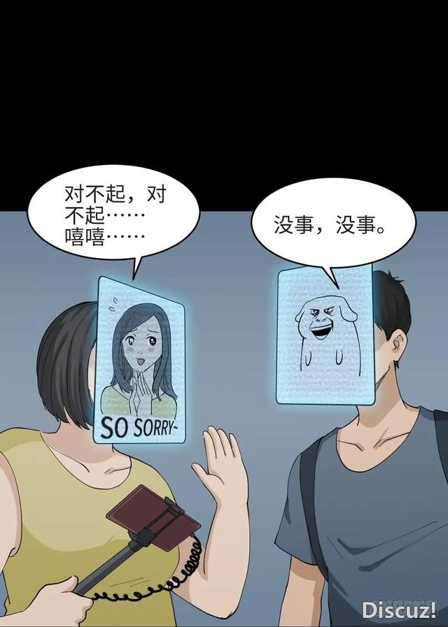 人性漫画：「变美的丑男丑女」-11.jpg