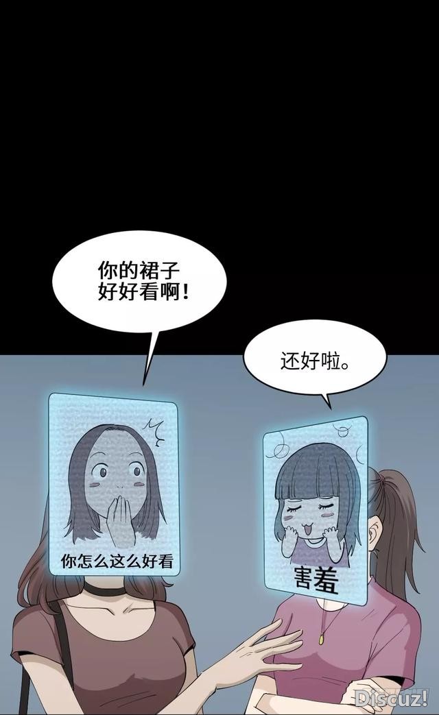 人性漫画：「变美的丑男丑女」-8.jpg