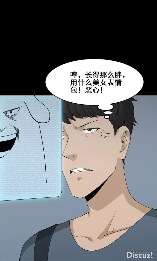 人性漫画：「变美的丑男丑女」-12.jpg