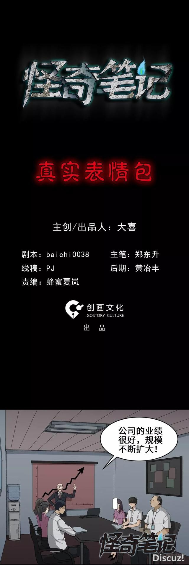 人性漫画：「变美的丑男丑女」-14.jpg