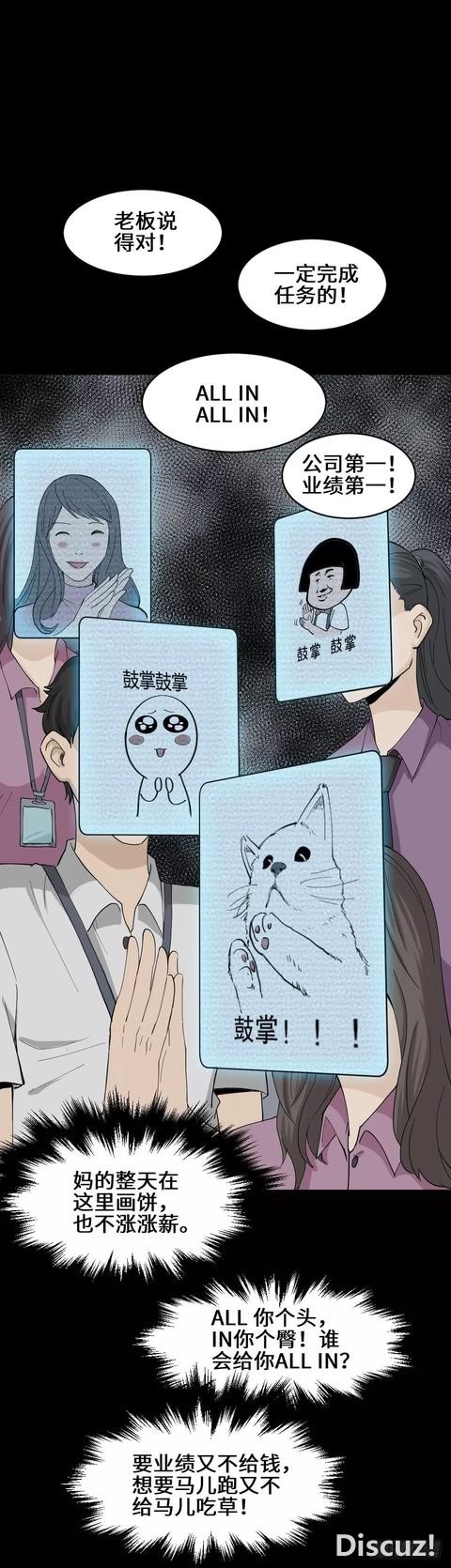 人性漫画：「变美的丑男丑女」-18.jpg