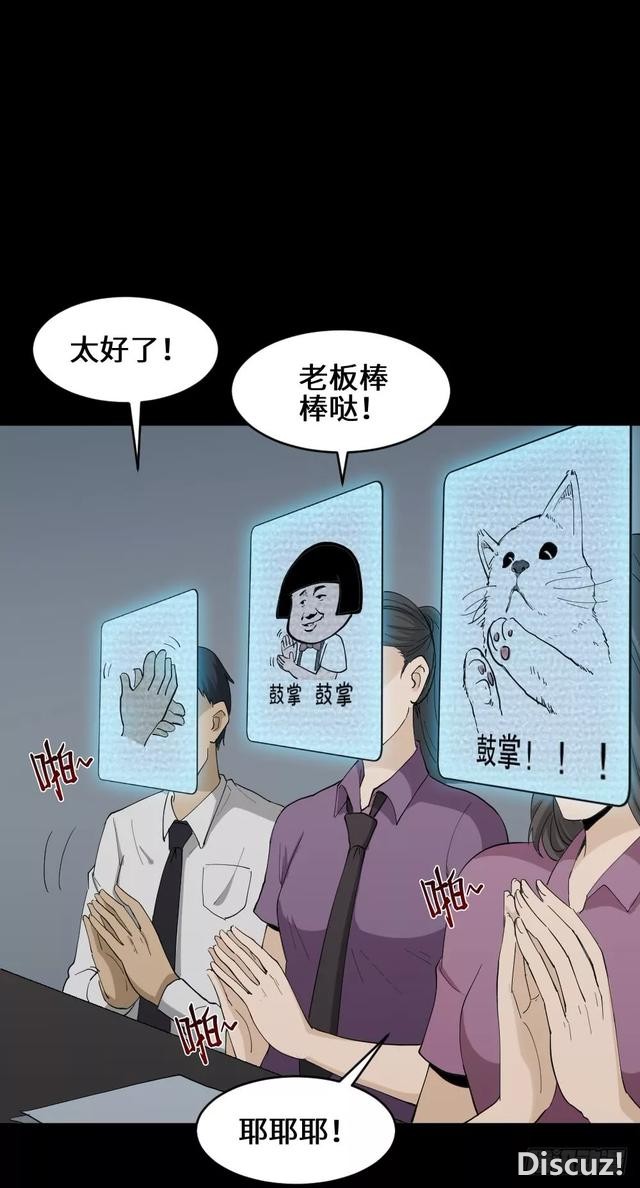 人性漫画：「变美的丑男丑女」-16.jpg
