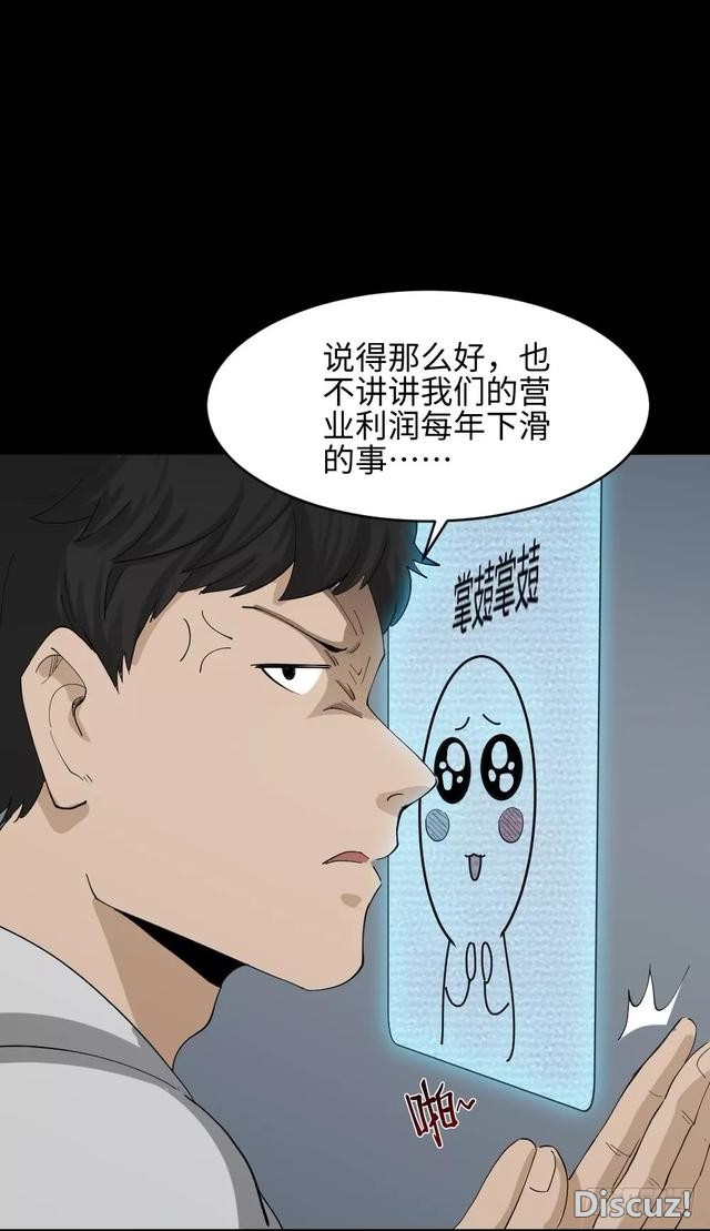 人性漫画：「变美的丑男丑女」-17.jpg