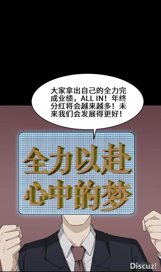 人性漫画：「变美的丑男丑女」-15.jpg