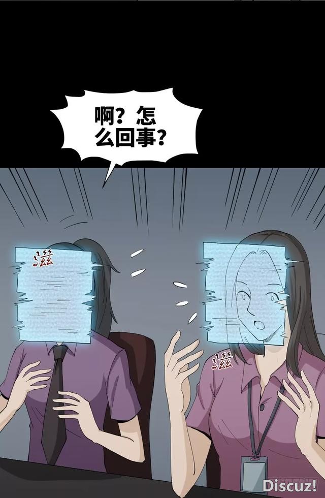 人性漫画：「变美的丑男丑女」-20.jpg