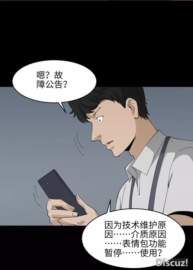 人性漫画：「变美的丑男丑女」-21.jpg