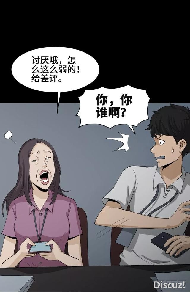 人性漫画：「变美的丑男丑女」-22.jpg